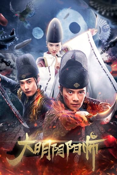 Yin Yang Master of The Great Ming poster