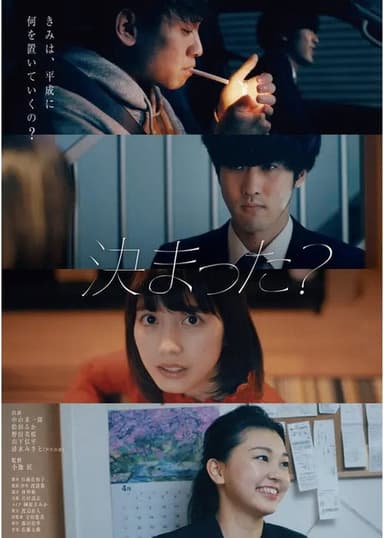 Kimatta? poster