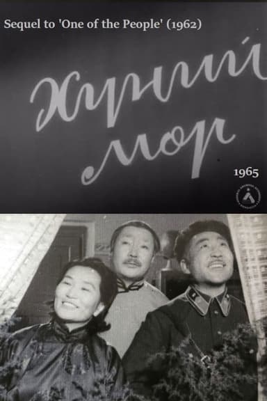 One Among Many: Episode 3 Human Traces poster