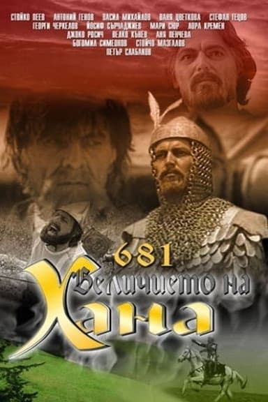 681 - The Glory of the Khan poster