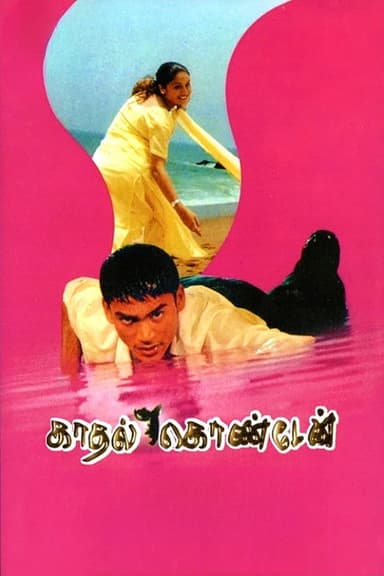 Kadhal Konden poster