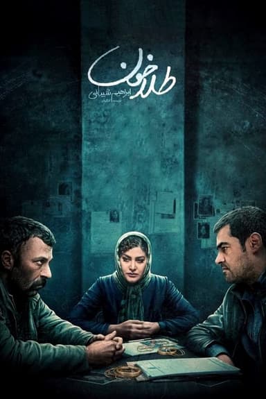 Golden Blood poster