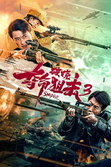 Sniper 3 Dawn poster