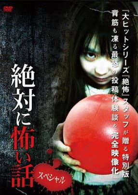 Absolutely Scary Stories: Special poster