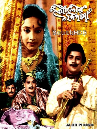 Alor Pipasa poster