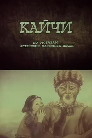 Kaychi poster