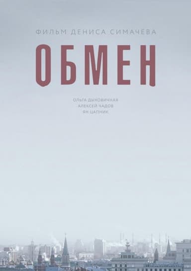Property Exchange poster