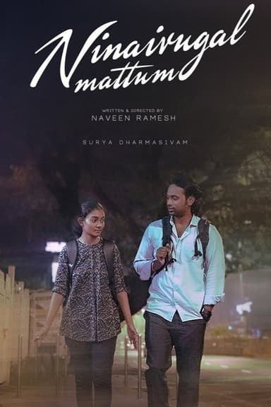 Memories Only poster