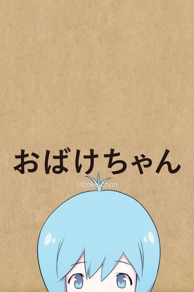 Obake-chan poster