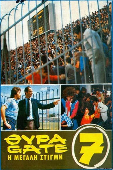 Gate 7: The Big Moment poster