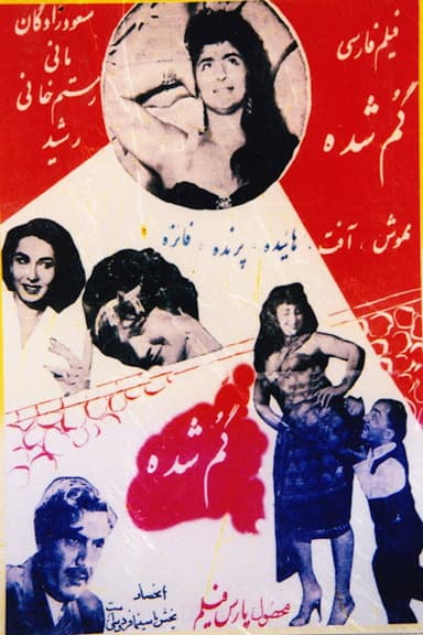 Lost poster