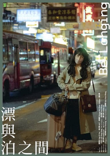 Be Longing poster