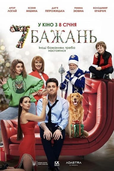 Seven Wishes poster