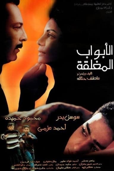 Closed Doors poster
