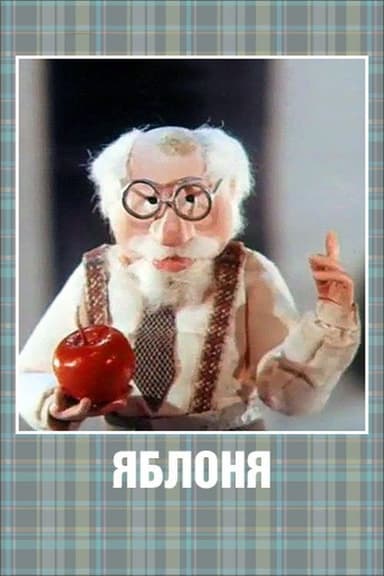 Apple Tree poster