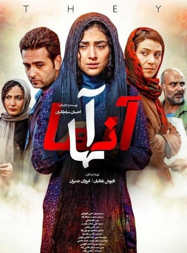 They poster