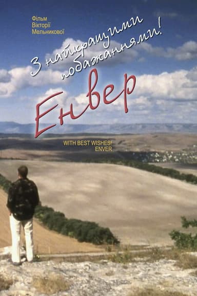 With Best Wishes! Enver poster
