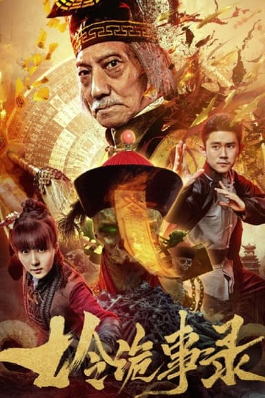 The Golden Book of Tricks poster