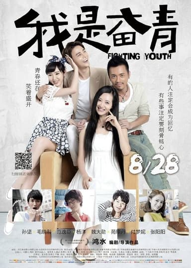 The Fighting Youth poster