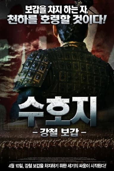 Saving from Death Situation poster