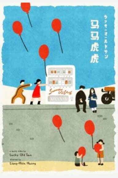 Ma Ma Hu Hu poster