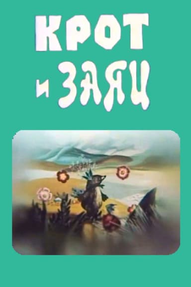 Mole and the Hare poster