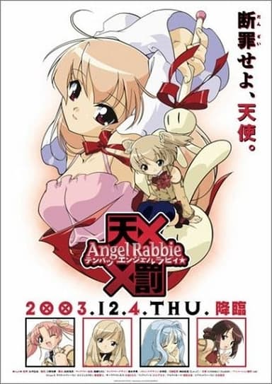 Judgment! XX Angel Rabbie poster