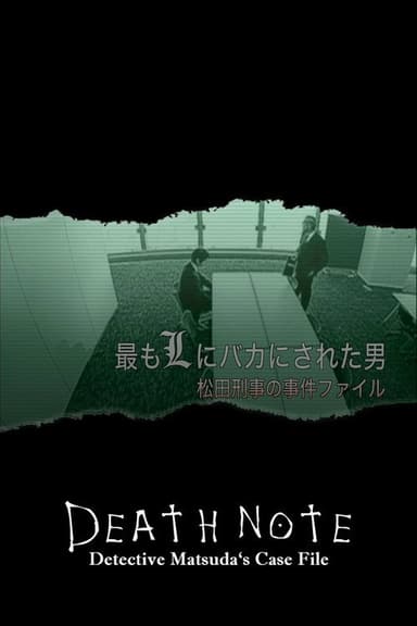 The Man who was Made a Fool by L the Most - Detective Matsuda's Case File poster
