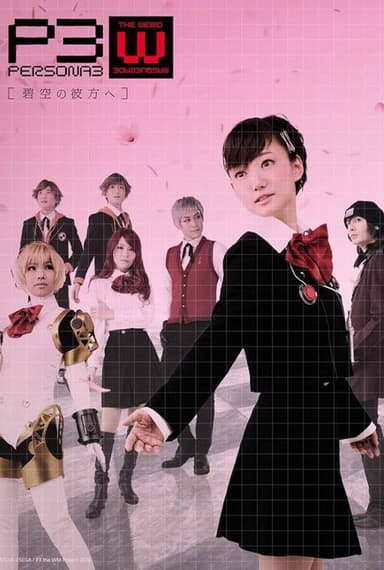 PERSONA3 the Weird Masquerade ~Beyond the Blue Sky~ Female Protagonist ver. poster