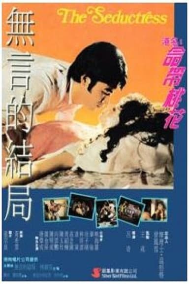 The Seductress poster