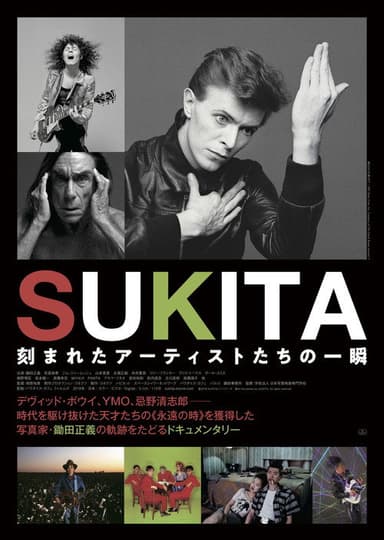 Sukita: The Shoot Must Go On poster