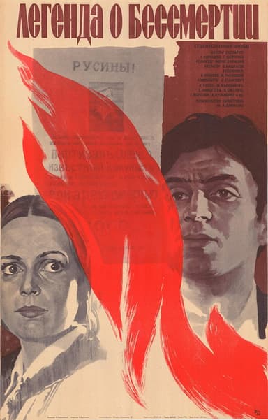 The Legend of Immortality poster