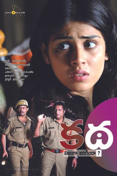 Katha poster