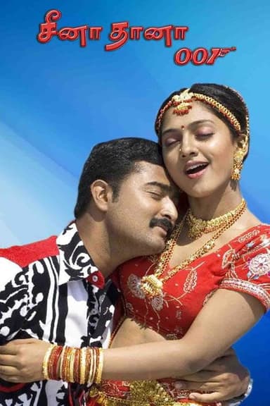 Cheena Thaana 001 poster