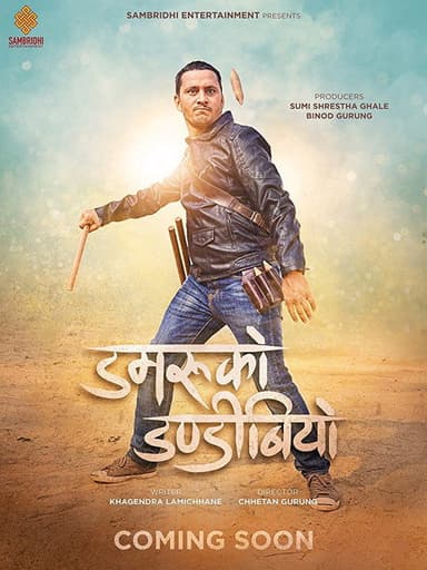 Damaru Ko Dandibiyo poster