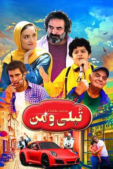 Chubby Boy poster