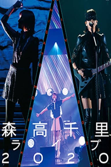 Chisato Moritaka Live 2020 poster