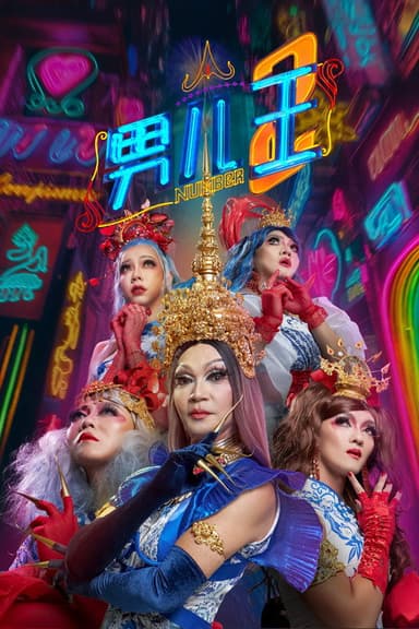 Number 2 poster
