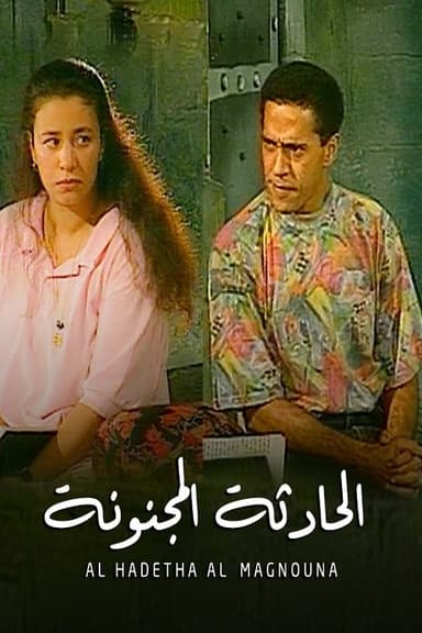 Crazy Incident poster