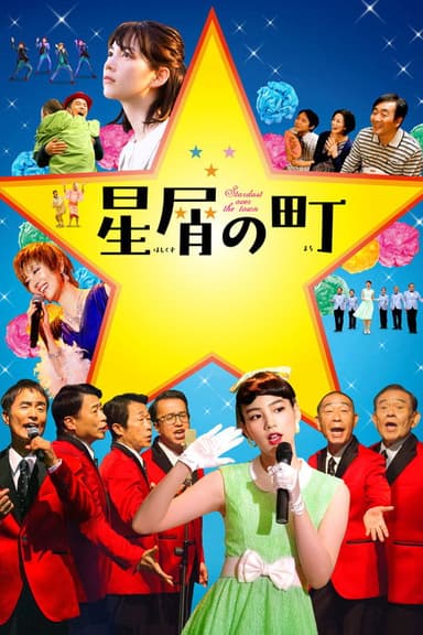 Stardust over the Town poster