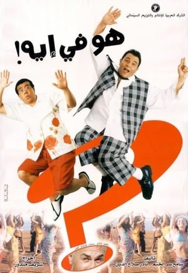 What's Going on? poster