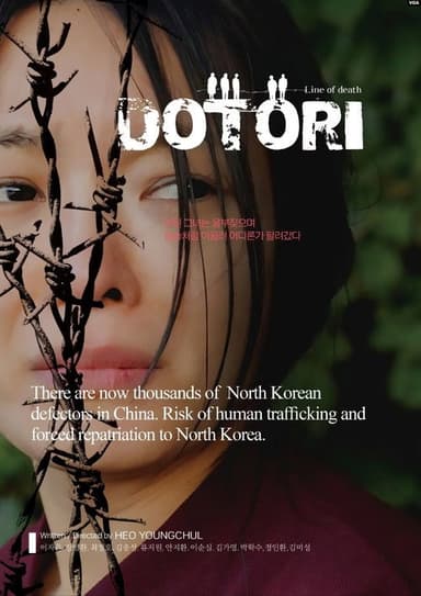 Dotori poster