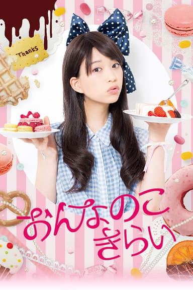 Girl Hate poster