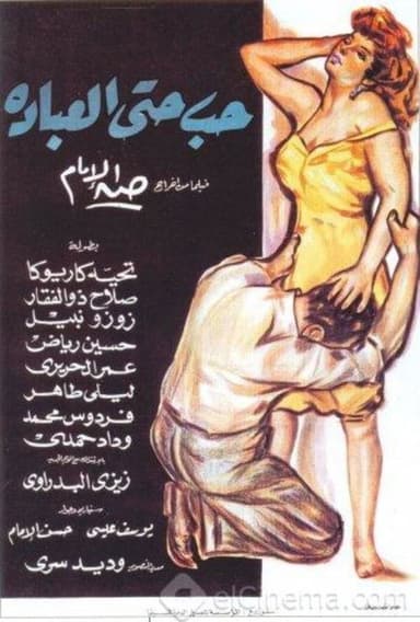 Divine Love poster