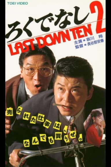 Bastard LAST DOWN TEN 2 poster