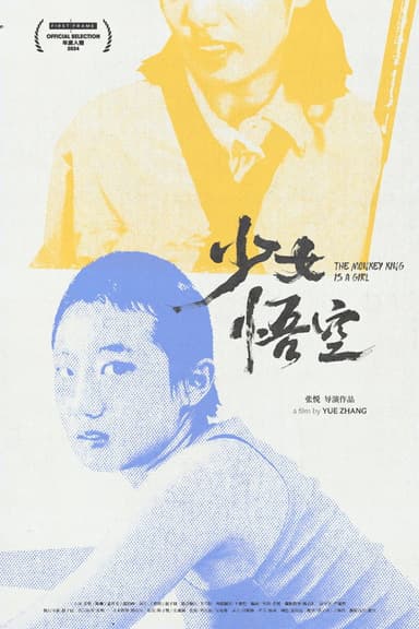 The Monkey King Is a Girl poster