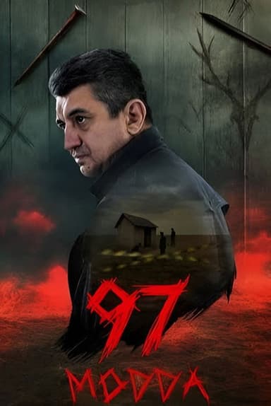 97 Modda poster