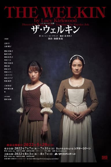 The Welkin poster