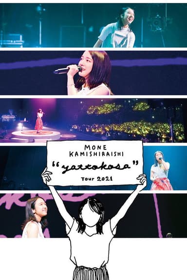 Mone Kamishiraishi: yattokosa Tour poster