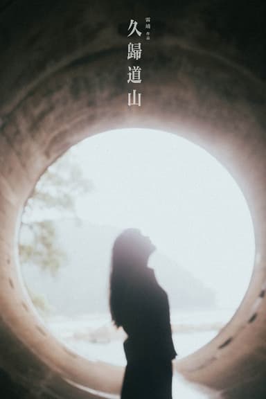 LONG-DEAD poster
